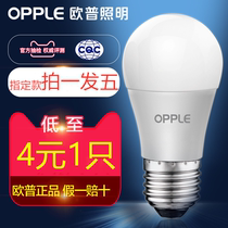 Op led bulb e27e14 bulb energy saving super bright 9w18w bulb big screw indoor 5w7w12w light source