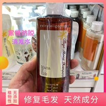 Japan mamakids no added black sugar maternal amino acid care shampoo postpartum hair loss 300ml