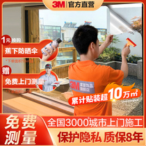 3M heat insulation film window glass sunscreen film balcony explosion-proof shading one-way perspective privacy sun room solar film