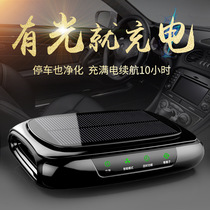 Solar car air purifier car negative ion formaldehyde removal PM2 5 to eliminate odor sterilization and aromatherapy