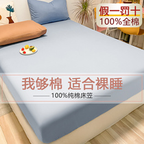 2021 new cotton fitted sheet single piece summer cotton bedspread mattress bed cover cover all-inclusive Simmons protective cover