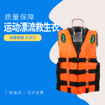 Adult water entertainment life-saving marine work Rescue Beach traceability rafting large buoyancy vest fishing life jacket