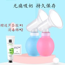Pregnant Woman Maternal Postnatal Breast Pump Manually Pumping Breast Milk Breast Milk Seminator Big Suction Miller Breast Milk Collection