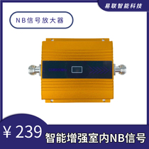 NB-IOT signal amplifier telecommunications mobile Unicom indoor enhancement to strengthen the expansion of the Internet of Things water meter smoke sensor