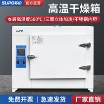 High temperature constant temperature drying oven aging test chamber industrial welding rod oven oven 400 degrees 500600 degrees C