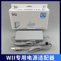 Wii power supply Wii power adapter power cord charger accessories 220V Original quality