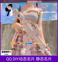 QQ personality business card design QQDIY dynamic business card video animation data card transparent background