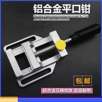 Precision flat pliers 70mm Mini small household quick fixture manual clamp diy aluminum alloy vise