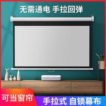 Projection screen background wall projection home projector cast Wall dormitory small size home theater 4K Ultra HD