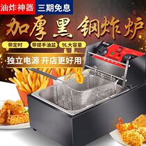 Fried string equipment stall oil-water separation Fryer electric fryer commercial large automatic temperature control household snacks