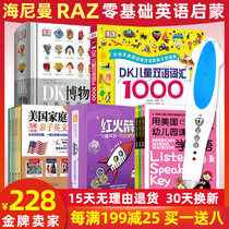 Xiaoda point reading pen official flagship store Primary School general supporting book point reading English graded reading picture book