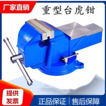 (Heavy) Industrial grade vise thickened Workbench multifunctional vise household table clamp flat vise