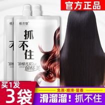 Plant charm can not catch the hair mask charm silky repair hair smooth and supple moisturizing non-evaporation film conditioner