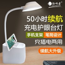 LED rechargeable desk lamp eye protection learning children reading college student dormitory artifact small desk lamp USB bedroom bedside lamp