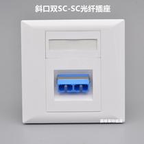 Type 86 inclined Port SC fiber optic network panel double port duplex coupler optical brazing computer open and concealed wall socket