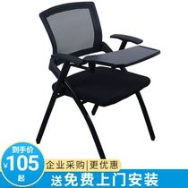 Conference room chair Training chair with writing board Folding one-piece table stool Student conference chair with table board Training table