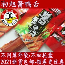 Wenzhou specialty snack food Chuxu sauce duck tongue gross weight 500g gram original spicy spicy stewed Net red snacks