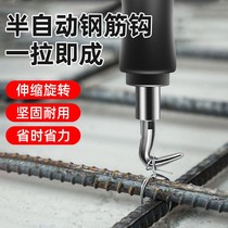 Tie steel artifact Semi-automatic steel hook high hardness thread tie wire Special tie hook tie wire tool for steel workers
