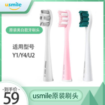 usmile toothbrush head electric toothbrush universal special P1Y1U2P3 Roman column back Wave 1 soft hair whitening