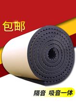 Soundproof cotton Sound-absorbing cotton wall Indoor household self-adhesive silencer sewer pipe Sound insulation ktv sound insulation board Sound insulation artifact