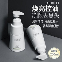 CYCY Sea Salt Mens Cleanser 200ml Refreshing Oil Control Mild Cleansing Pores Amino Acid Cleanser