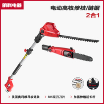 Electric branch saw High branch shear High altitude pruning saw Tree artifact multi-function telescopic extended hedge tea electric chain saw