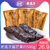 Pro-oh nine sauce dried mango 500g candied fruit dried fruit after 8090 nostalgic snacks snack snack snack snack