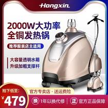 Red heart steam hot machine 2713 high-power ironing clothing store commercial vertical household all-copper core electric iron