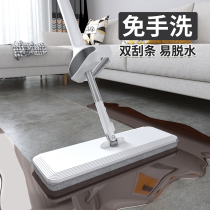 Mop 2021 new home hand-free wash a drag net flat Mop Mop artifact lazy Mop Mop Mop
