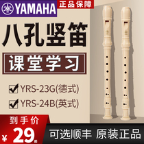 YAMAHA YAMAHA clarinet instrument YRS23 24B Beginner treble alto 8 eight-hole entry childrens German