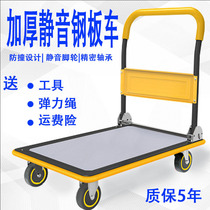 Pull the trolley to move the goods calm sound small take the express cart Folding and handling big wheels set up stalls Universal trolley