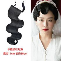 Hand-pushed corrugated wig bangs Republic of China retro fake bangs Steng with the same costume hair piece womens cheongsam curls ripple