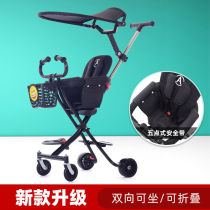 Walk the baby Slide the baby artifact trolley Lightweight folding childrens simple 1-5 years old baby portable baby to take the baby out