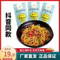 Official Xingba Wuhan Authentic Regan Noodles Flavor Mixed Noodles with Sauce