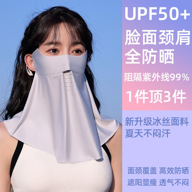 360° アイスシルク日焼け止めマスク女性用フルフェイス抗 UV 運転サンシェードベールネックマスクネックマスク