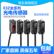 Photoelectric switch E3Z-D82-M1J E3Z-D81-M3J E3Z-D82-M3J E3Z-D82K-M3J