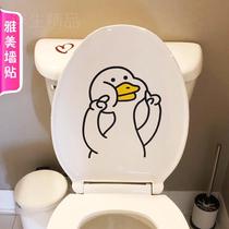 Come on duck toilet cover stickers personality creative home decoration bathroom waterproof toilet stickers cute funny