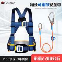 Gorm safety belt electrician seat belt outdoor aerial work safety rope adjustable safety rope GM8066