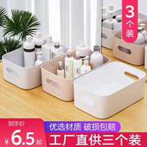 Dormitory sundries storage box desktop Plastic Cosmetics storage box storage box bathroom kitchen storage basket box
