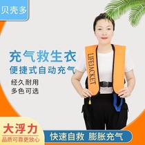 Car-mounted emergency life jacket car escape thin folding portable automatic quick inflation car spare vest