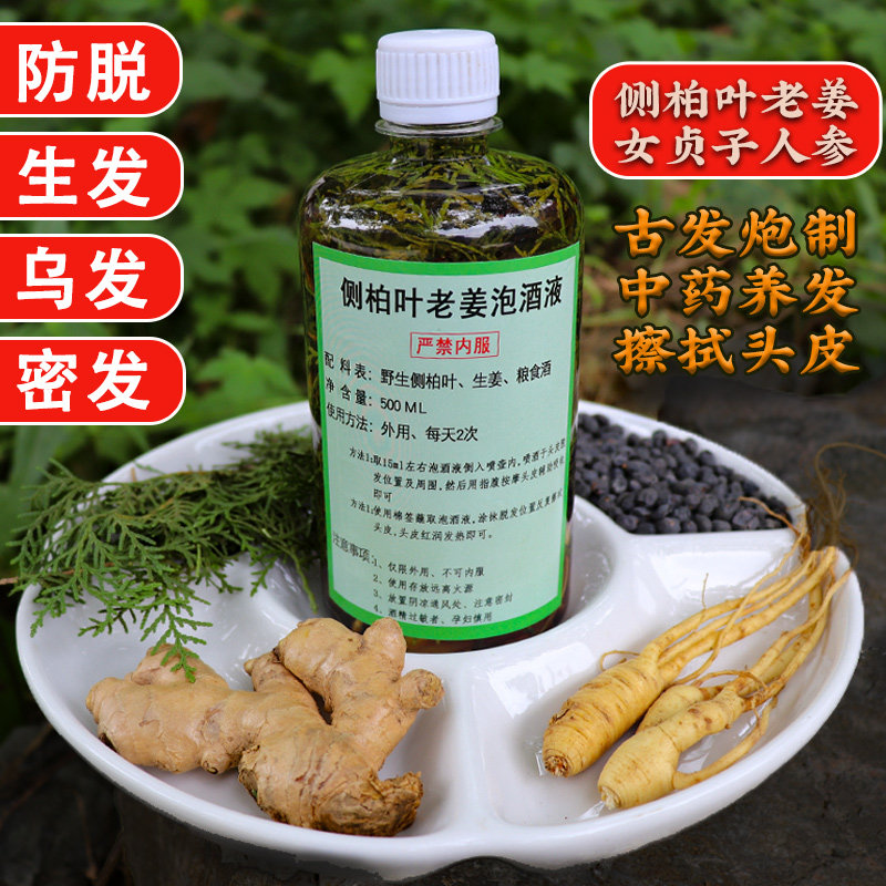 侧柏叶生发水真的能防脱?90%人用错方法!_头发护理_淘宝美妆网