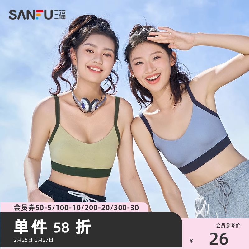 Sanfu 女の子ブラジャー薄型 B カップ快適なワイヤレスカジュアルスポーツスタイルベストサスペンダー下着女性 471718