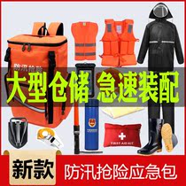 Civil air defense preparedness emergency package family emergency supplies reserve package flood prevention disaster home rescue package earthquake disaster prevention