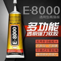 E 80 million can glue manual universal high viscosity transparent glue TB7000 mobile phone plastic ceramic Black