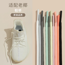 yeezy coconut 350 daddy shoes 700 round shoelace rope for men and women aj11 Fei Le Ning sneakers light gray