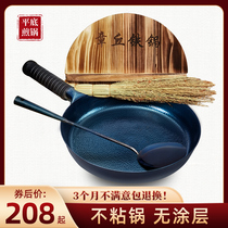 Flat frying pan Zhangqiu iron pot official flagship store non-stick steak pancake home fried egg baby supplement