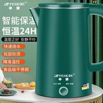 Hemisphere Boiling Kettle Intelligent Insulated kettle Home quick burn jug Electric Dormitory Quick Kettle Hot Water Kettle 304
