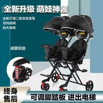 Double baby walking artifact Twin baby stroller one-piece summer Two-child size treasure Childrens lightweight baby summer