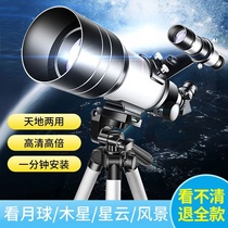  Astronomical telescope Professional stargazing Deep space skygazing High-power high-definition view of Jupiter Moon childrens boy toy home
