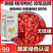 Chinese wolfberry fruit Shengkang Xinjiang Jinghe wolfberry special grade first stubble wolfberry non Ningxia wolfberry tea 500g large granules